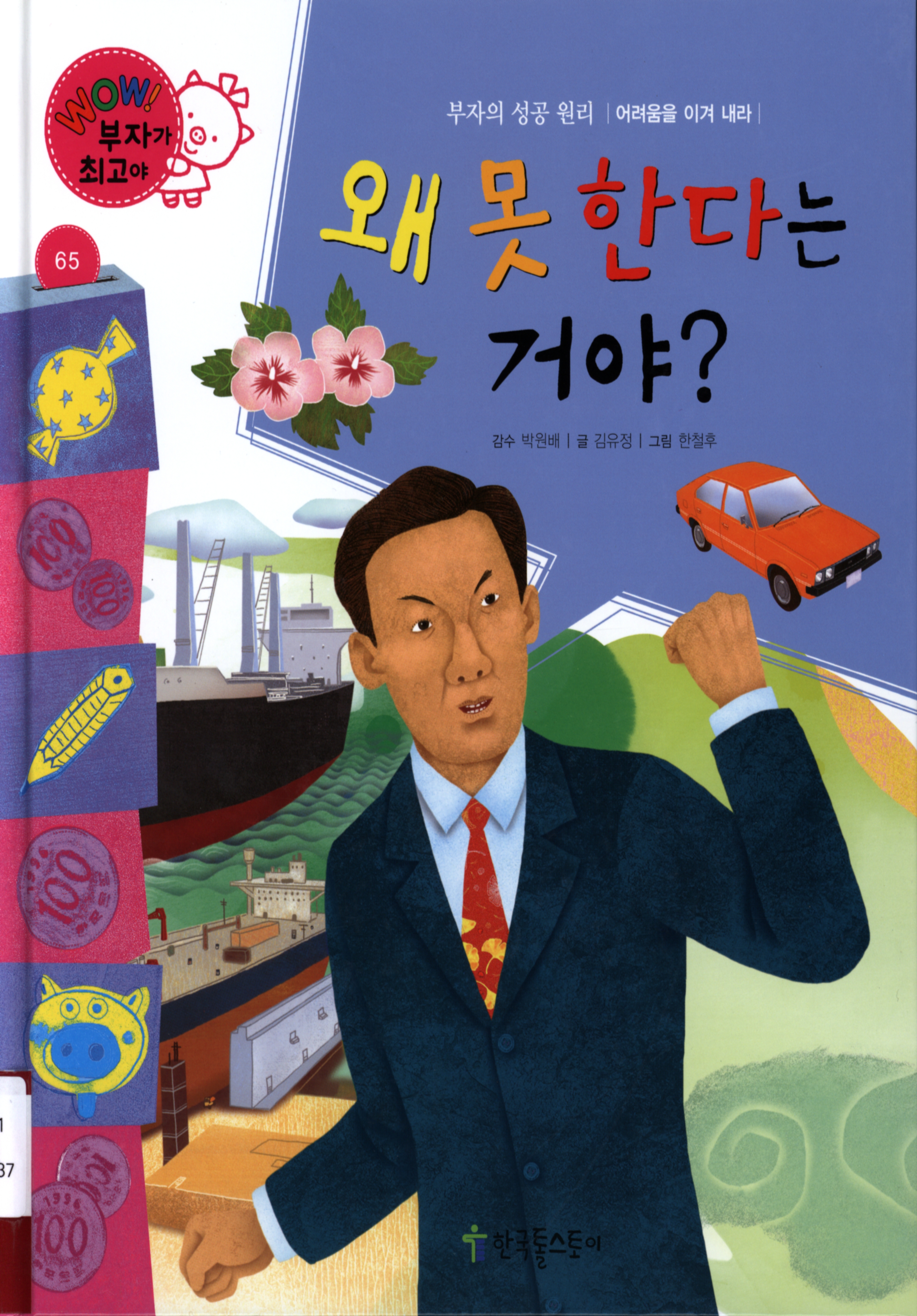 202.왜 못한다는 거야.jpg